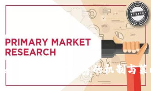 Tokenim 2.0: 超时众筹的机制与策略分析