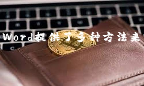 在Microsoft Word中，货币符号和格式通常可以通过以下几种方法找到和使用：

### 一、使用符号插入功能

1. **打开Word文档**：启动Word并打开您想要编辑的文档。
2. **插入选项卡**：点击Word上的“插入”选项卡。
3. **选择符号**：在“插入”选项卡中，找到“符号”部分，点击“符号”下拉菜单，选择“其他符号”。
4. **选择货币符号**：在打开的“符号”对话框中，您可以找到多种货币符号，如美元（$）、欧元（€）、英镑（£）等。选择想要的符号，然后点击“插入”。

### 二、使用快捷键

许多货币符号可以通过键盘快捷键直接输入：

- 美元符号（$）：直接按下“Shift   4”。
- 英镑符号（£）：按下“Alt   0163”。
- 欧元符号（€）：按下“Alt   0128”。

### 三、设置货币格式

如果您需要将数字格式化为货币，可以按照以下步骤进行：

1. **选中数字**：在Word中选择您想要格式化为货币的数字。
2. **右键菜单**：右键点击所选的数字，选择“数字格式”。
3. **选择货币格式**：在弹出的对话框中，选择“货币”选项，您可以选择具体的货币符号和小数位数。

### 四、用于Excel中的货币数字

如果您在使用Excel并想要在Word文档中引入货币数字，可以按以下步骤操作：

1. **在Excel中格式化**：在Excel中，将相关单元格格式化为货币格式。
2. **复制和粘贴**：复制这些格式化的货币数字，然后直接粘贴到Word文档中。

### 五、总结

无论您是想插入货币符号、格式化数字，还是从Excel中引入数据，Microsoft Word提供了多种方法来实现这些功能。熟悉这些工具可以帮助您更高效地处理包含货币信息的文档。

如果您有其他具体问题或者需要更详细的操作指导，请尽管提出。