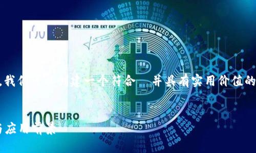 关于“Tokenim 2.0 是否支持 XRP”的主题，我们可以创建一个符合  并具有实用价值的和关键词。以下是根据您的要求生成的内容。


Tokenim 2.0：全面解析其对 XRP 的支持与应用前景