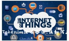 如果Tokenim没有备份，该如