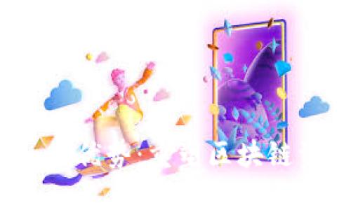 TokenIM 2.0 的优势：重塑区块链资产管理的未来