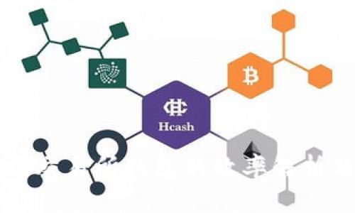 以太坊交易所钱包的效率解析及方案