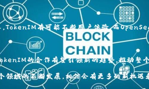   OpenSea如何支持TokenIM：全面解析与应用法则 / 

 guanjianci OpenSea, TokenIM, NFT, 区块链技术 /guanjianci 

引言

近年来，非同质化代币（NFT）迅速崛起，它改变了数字艺术、游戏和版权行业的游戏规则。OpenSea作为全球最大的NFT市场，已经引领了这一潮流，同时使得创建、购买、销售和交易NFT变得更为便捷。而TokenIM作为以太坊和多链数字资产钱包，结合OpenSea的功能，能让用户在NFT交易中获得更丰富的体验。本篇文章将详细探讨OpenSea如何支持TokenIM及其应用法则。

OpenSea与TokenIM的基本概念

OpenSea成立于2017年，是一个去中心化的NFT市场，用户可以在这里通过以太坊、Polygon和Klaytn等区块链平台铸造、购买和交易NFT。OpenSea支持不同类型的数字资产，包括艺术作品、音乐、游戏物品等。

TokenIM是一款面向数字资产用户的安全钱包，旨在为用户提供一个安全、便捷的管理和交易数字资产的环境。它支持多种链上的资产，不仅限于以太坊。而且，TokenIM用户能够通过冷钱包和热钱包解决方案来保证资产安全。

OpenSea与TokenIM之间的关系

OpenSea支持TokenIM的主要原因在于二者的互补性。TokenIM提供了一个安全的平台，方便用户存储和管理NFT，而OpenSea则是一个大型市场，用户可以在这里方便地交易这些NFT。这样的结合不仅提升了用户的体验，也增强了数字资产的流动性。

TokenIM如何与OpenSea整合

在使用TokenIM进行OpenSea交易时，用户只需将自己的NFT资产导入TokenIM应用中，然后通过TokenIM直接连接到OpenSea。这样的整合使得用户无需频繁切换平台，便可以在安全的钱包中交易NFT。

TokenIM在OpenSea中的使用案例

用户可以通过TokenIM生成并存储自己的NFT。这不仅限于创作艺术作品或音乐，还包括游戏中的虚拟物品。TokenIM所提供的安全和功能性意味着用户可以更自信地在OpenSea上创建和交易这些资产。

可能相关的问题及解答

1. TokenIM是否支持所有类型的NFT？

TokenIM是一个功能强大的钱包，支持多种类型的数字资产，但并非所有类型的NFT都能被其完全支持。NFT的种类有很多，像是ERC721、ERC1155等标准的NFT是TokenIM支持的，但某些特定链上的独特NFT可能会面临兼容性问题。因此，用户在使用TokenIM进行NFT交易前，最好确认自己的 NFT 标准是否被支持。

2. 用户在使用TokenIM于OpenSea交易时需要注意什么？

在使用TokenIM连接到OpenSea进行交易时，用户应注意以下几个方面：首先确认钱包的安全性，防止私钥泄露；其次，确保网络稳定，以防交易过程中出现延迟；再者，熟悉OpenSea的平台规则和费用结构，以避免不必要的损失；最后，建议用户定期备份自己的钱包信息，以确保资产不会因意外丢失而无法找回。

3. OpenSea与TokenIM的交易流程是怎样的？

用户在OpenSea上进行交易需遵循简便的流程。首先，用户应该在TokenIM中设置自己的钱包，并获取其私钥。接着，在OpenSea网站上登录并使用TokenIM作为连接钱包。用户选择想要购买或出售的NFT，确认交易后的费用，最后使用TokenIM进行交易确认。整个流程的顺畅程度把握在个人操作的精准度以及网络的稳定性上。

4. OpenSea与TokenIM的前景是什么？

在未来，OpenSea与TokenIM将有可能形成更加稳固的合作关系。NFT市场的蓬勃发展及数字资产的日益普及，使得有关安全和便捷交易的解决方案的需求持续增长。TokenIM有可能不断用户体验，而OpenSea也会不断扩大其市场规模，二者间的联合将更加紧密。此外，随着区块链技术的进步，TokenIM能够支持更多种类的NFT，这将为用户提供更丰富的交易体验。

总结

OpenSea与TokenIM的结合，将传统数字资产管理与先进NFT市场连接起来，为用户带来更加安全、高效的交易体验。在未来，随着越来越多的用户加入，OpenSea与TokenIM的合作有望引领新的趋势，推动整个数字资产市场的发展。 

综上所述，无论是对新手用户还是资深投资者，了解OpenSea如何支持TokenIM不仅能提供丰富的信息选择，也能助力用户在进行NFT交易时更加得心应手。随着这个领域的不断发展，相信会有更多的新机遇和挑战等待用户去探索。 



