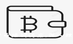 区块链数字货币培训讲座