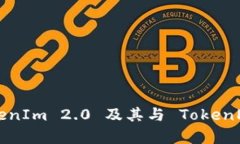 深入解析 TokenIm 2.0 及其与
