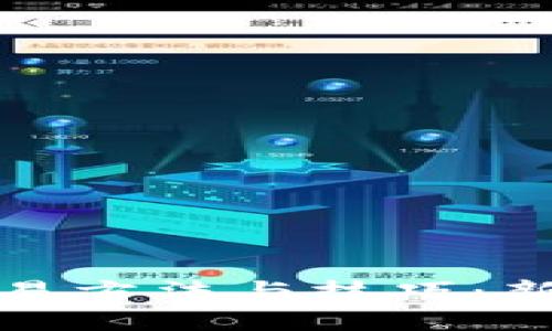 数字货币交易方法与技巧：新手必备指南