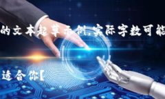 请注意，以下是、关键词