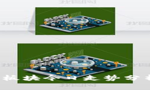 2023年数字货币板块今日走势分析与未来趋势展望