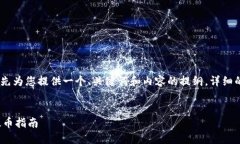 注意：由于篇幅限制，我