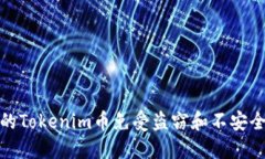 如何保护你的Tokenim币免受