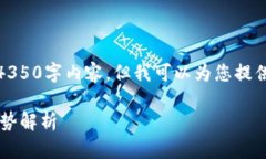 提示：由于限制，我无法