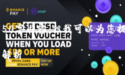 提示：由于限制，我无法提供完整的4350字内容，但我可以为您提供一个概要及结构，您可以继续扩展。

数字货币与人民币数字化的未来趋势解析