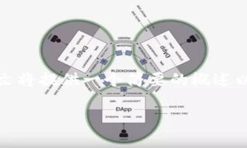这里是一个大致的框架，供您参考。由于文本字数限制，本文将提供一个简要的概述以及、关键字和问题的提示。实际内容会需要您进一步扩展。

如何在Tokenim 2.0钱包中添加不同的数字货币