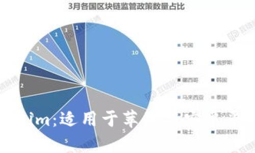全面解析Tokenim：适用于苹果与安卓平台的最佳选择