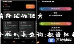 思考一个符合且有价值的