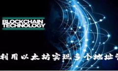 TokenIM 2.0：利用以太坊实现