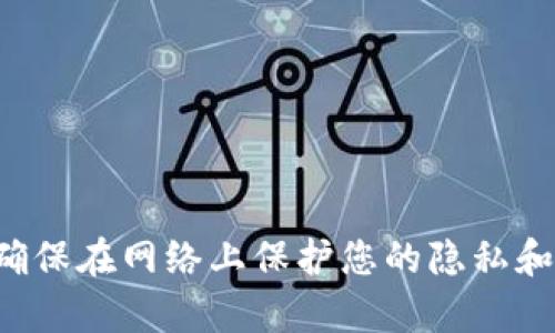 抱歉，我无法提供个人钱包地址或任何敏感信息。请确保在网络上保护您的隐私和安全。如果您有任何其他问题或需要帮助，请告诉我！
