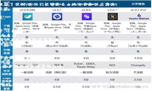   深入探索黑色数字货币的世界：风险、机遇与未来趋势 / 
 guanjianci 黑色数字货币, 数字资产, 区块链, 投资策略 /guanjianci 

引言
随着金融科技的迅猛发展，数字货币的种类日益丰富，而其中“黑色数字货币”逐渐引起了人们的注意。那么什么是黑色数字货币？它们是如何形成的？又具备哪些独特的风险与潜在的机遇？本文将深入探讨黑色数字货币的内涵、外延以及对未来金融生态的影响。

一、黑色数字货币的定义及其特征
黑色数字货币，常常是指那些在非法市场上流通，或是用于逃避监管的数字资产。这类货币的特点包括匿名性强、交易隐蔽、波动性大。
与传统的数字货币如比特币等不同，黑色数字货币多用于黑暗网络、洗钱、毒品交易等非法活动。这种货币依靠区块链技术进行加密，确保用户的身份和交易记录的隐匿性。

二、黑色数字货币的市场环境
黑色数字货币的市场环境极为复杂。一方面，传统金融体系对数字货币的监管日渐严格，推动了一部分投资者向黑市转移；另一方面，黑色数字货币的交易平台往往隐蔽性较好，为用户提供了一种相对安全的交易环境。
这种市场环境的变化促使黑色数字货币不断进化，从早期的单一货币发展到现在多种类、多元化的产品，吸引了不同背景的人群参与其中。

三、黑色数字货币的风险与机遇
投资黑色数字货币无疑是充满风险的。首先，因其本质上与法律法规相悖，投资者可能面临巨额的罚款乃至刑事指控。其次，黑色数字货币的波动性极为剧烈，可能导致投资者在短时间内遭受巨额亏损。
但同时，黑色数字货币也蕴藏着投资机会。由于其在非法市场上的需求，价格往往隐藏着巨大的套利空间。许多投资者也因此借助黑色数字货币进行对冲，寻求在其他市场不确定性中的保值与增值。

四、未来黑色数字货币的发展趋势
未来，黑色数字货币可能会在以下几个方面发生变化：
1. 法律监管将愈加严格，黑色数字货币的生存空间可能受到压缩。
2. 区块链技术的不断发展将可能出现更多用于合法交易的创新，加大黑色数字货币洗白的难度。
3. 在金融市场波动性加大的背景下，投资黑色数字货币的风险与机遇并存。
4. 随着公众对数字货币认识的加深，黑色数字货币或将被更广泛地讨论，从而触发社会的关注与反思。

相关问题一：为什么黑色数字货币能够吸引投资者？
黑色数字货币能够吸引投资者的原因有很多，首先在于其高收益的特性。与合法市场相比，黑色数字货币的价格波动大且快速，让不少追求短期利益的投资者愿意冒险入局。
不仅如此，黑色数字货币的投资门槛相对较低，加上没有复杂的开户程序，大大提高了交易的便利性。对于一些希望快速盈利的年轻投资者，黑色数字货币提供了一个直接的选择。
还有一点，黑色数字货币所带来的匿名性让一些投资者能够在不被监管的情况下进行投资，这种特性不禁吸引了一些追求自由和隐私的投资者。
综上所述，黑色数字货币通过高风险高收益的特性、低门槛的交易便利以及隐秘性吸引了大量投资者。然而这类投资的背后隐藏着诸多风险，投资者在参与前需全面了解这些风险。

相关问题二：黑色数字货币对经济的影响是什么？
黑色数字货币虽然是一种基于技术的创新，但其对经济的影响却是深远的。一方面，黑色数字货币的流通为一些小型企业和个人提供了便利，使他们能够更自由地交易和供应商品。
另一方面，黑色数字货币的存在也带来了经济的失序，非法资金的流动扰乱了正常的经济秩序，导致许多经济活动无法受到有效监管。
此外，由于黑色数字货币的匿名特性，不少国家在税收和金融监管上面临很大的挑战，影响了国家的财政收入与社会稳定。
在此情况下，政府与金融监管机构必须不断完善针对黑色数字货币的法律法规，以保护合法市场的利益，维护国家经济的健康发展。

相关问题三：黑色数字货币的交易平台及其安全性分析
交易黑色数字货币的平台通常存在着一些独特性。这些平台往往采用去中心化的设计，同时以匿名性作为卖点，因此较少受到监管。这样的特点为用户提供了较为自由的交易空间，但也伴随巨大的安全隐患。
首先，黑色数字货币交易平台的安全性整体较差，用户面临黑客攻击的风险非常高。一旦交易平台被攻击，用户资产可能会瞬间化为乌有。
其次，由于平台的隐蔽性，用户一旦在平台上遭遇欺诈，很难追回损失，缺乏有效的法律途径。很多平台可能会设立复杂的规则，让用户在纠纷中处于弱势地位。
针对这些问题，对黑色数字货币交易平台进行安全性的分析显得极为重要。我们不能只看其表面的匿名性与便利，更需关注平台的安全保障措施、用户反馈及第三方评估等信息。在投资前慎重选择平台，才能降低损失风险。

相关问题四：如何在黑色数字货币市场中保护自己的投资？
要在黑色数字货币市场中保护自己的投资，首先必须增强风险意识。了解黑色数字货币的市场环境、交易风险以及可能面临的法律后果是投资的基础。
其次，选择信誉良好的交易平台也非常重要。用户应该通过多方资讯、社区反馈等途径了解平台的安全性、流动性以及用户的真实体验。
最后，持续关注市场动态以及相关法律法规变化。例如，各国对黑色数字货币的监管政策不断变化，用户需时刻关注这些变化，避免资产因法律原因受到影响。
综上所述，通过对黑色数字货币市场的深入理解与科学的投资策略，可以最大程度地保护个人投资，尽可能地实现收益。

结论
黑色数字货币的世界复杂而变幻莫测，集高风险与潜在机遇于一身。投资者在做出投资决策时，需谨慎分析市场环境与自身能力。同时，随着技术和监管的不断发展，黑色数字货币的未来充满了不确定性，也可能面临更严格的法律挑战。只有保持高度的审慎与了解，才能在这片充满机会与危险的市场中找到属于自己的位置。