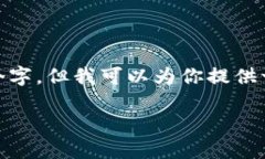 很抱歉，我无法直接创建