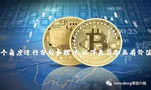 在面对“tokenim2.0 安装不了”的问题时，我们可以从多个角度进行分析和探讨。以下是符合且有价值的、相关关键词，并将内容分为介绍和四个相关问题部分。


biati解决tokenim2.0安装问题的完整指南