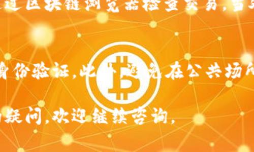 要将Tokenim（或其他加密货币）转移给别人，您需要遵循一些基本步骤。以下是详细的操作指南和相关注意事项。

步骤一：准备钱包
首先，确保您有一个支持Tokenim的数字钱包，并且您知道如何访问它。无论是通过手机应用程序、桌面软件还是硬件钱包，确保您可以安全地登录。

步骤二：获取收款地址
联系您要转账的对象，并获取他们的Tokenim接收地址。每个钱包都有一个唯一的地址，确保您输入的是正确的地址，以避免资金丢失。

步骤三：选择转账金额
登录您的钱包，选择“发送”或者“转账”功能。输入您希望转账的Tokenim金额。请注意，某些钱包可能会显示除了金额以外的交易费用，因此在决定转账的具体金额时，请考虑到这些费用。

步骤四：确认交易信息
在提交交易之前，仔细核对以下信息：接收地址、转账金额和可能的交易费用。确保没有输入错误，以避免送错地址导致资金损失。

步骤五：确认并发送交易
一切信息都核对无误后，确认发送交易。您可能需要输入密码或通过其他身份验证方式确认转账。这一步是为了确保安全，防止未授权的交易。

步骤六：查看交易状态
交易提交后，您可以在钱包中查看交易状态。一旦交易被区块链确认，资金就会被转移到接收者的钱包中。您可以利用区块链浏览器来追踪该笔交易的状态。

注意事项
在转账Tokenim时，务必注意以下几点：
ul
    li确保您使用的是正版钱包，并来自可靠的官方网站。/li
    li在输入收款地址时，最好复制粘贴，以防手动输入时出错。/li
    li检查转账的网络状态，有时网络繁忙可能会导致确认延迟。/li
    li保持安全意识，不要将您的私钥或助记词分享给任何人。/li
/ul

可能相关问题

如何在Tokenim钱包之间转账？
在Tokenim钱包之间转账的过程与上述步骤大致相同。你只需要确保正确输入接收者的钱包地址和转账金额。此外，不同的钱包可能有不同的界面和操作步骤，因此你需要参考各自钱包的使用说明。

视Tokenim交易的手续费是多少？
Tokenim交易的手续费通常是动态变化的，取决于当前网络的拥堵情况。一般来说，手续费由用户在发送交易时选择，并且有时会影响交易的确认时间。

如果转账失败该如何处理？
如果您的Tokenim转账失败，首先确认的是网络状态和接收地址是否正确。您可以通过区块链浏览器检查交易。当处理问题时，请联系您的钱包客服或查看相关论坛获取支持。

如何确保Tokenim交易的安全性？
为了确保Tokenim交易的安全性，请确保您的钱包安全，定期更新软件，并启用双重身份验证。此外，避免在公共场所或不安全的网络环境中进行交易，以降低被攻击的风险。

以上为Tokenim转账的基本知识和相关问题，希望对您有所帮助！如果您有进一步的疑问，欢迎继续咨询。