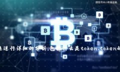 关于“token一般多久过期”