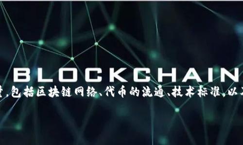 关于XRP能否提到TokenIM 2.0的问题，实际上涉及到多个层面的考量，包括区块链网络、代币的流通、技术标准，以及市场的需求等。以下是对该问题的更详细分析，以及可能的相关问题。

### XRP与TokenIM 2.0的关系探讨