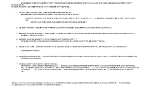 数字货币在天津的试点企业及其影响分析