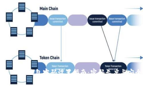 Tokenim 2.0 钱包密码设置指南：密码长度与安全性解析