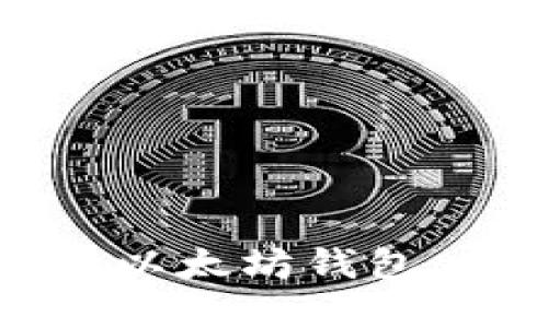 如何创建一个安全的以太坊钱包：详细指南与最佳实践