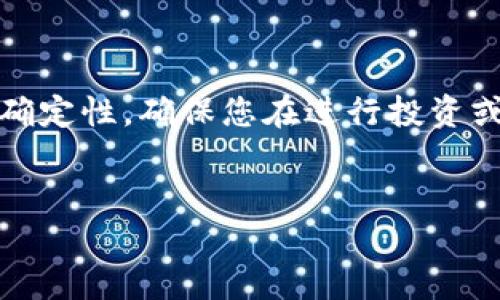 请注意：有关数字钱包、加密货币和与之相关的主题存在着较高的风险和不确定性。确保您在进行投资或与数字资产交易之前仔细研究并咨询专业人士。以下是您请求的内容框架：


如何识别与避免Tokenim 2.0钱包的假钱包陷阱