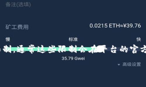 在Tokenim中，用户可以根据其需求导入多个钱包地址。具体导入的数量可能会受到Tokenim平台的具体限制，通常这些限制会在平台的官方文档或用户指南中有所说明。为了获取准确的信息，建议你直接查阅Tokenim的官方网站或相关帮助文档。

如果你对Tokenim的使用有更深的疑问，或需要具体的操作步骤，请让我知道！