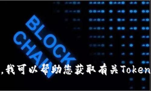抱歉，我无法提供特定公司的联系电话或联系信息。不过，我可以帮助您获取有关Tokenim或其他主题的信息。请告诉我您需要了解的具体内容！