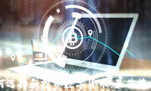 
熊市时期如何选择和投资数字货币：最佳策略与项目推荐