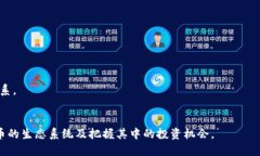    如何参与中国数字货币