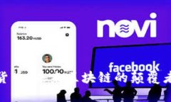 水星公链数字货币：未来