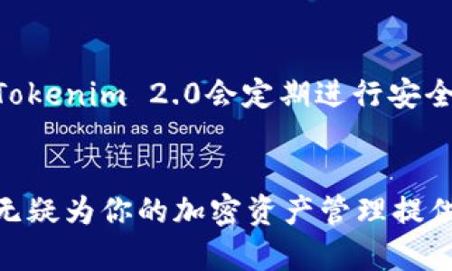   如何在Tokenim 2.0中添加新币：详细指南 / 
 guanjianci Tokenim 2.0, 添加币, 区块链, 加密货币 /guanjianci 

引言
在当前的数字经济环境中，加密货币不断发展，新的项目与代币层出不穷。随着Tokenim 2.0平台的兴起，越来越多的用户希望了解如何在该平台上添加新币。Tokenim 2.0是一个专注于提供用户友好的加密识别和交易的工具，为投资者和开发者提供了易于使用的界面与功能。在本指南中，我们将深入探讨如何在Tokenim 2.0中添加币，确保你能顺利完成这一过程。

Tokenim 2.0简介
Tokenim 2.0是一个集成化的加密货币管理平台，它不仅提供了交易和钱包服务，还拥有强大的分析工具，有助于用户了解自己的投资动态。其用户界面友好，适合不同层次的用户，从初学者到经验丰富的交易者。Tokenim 2.0支持多种区块链网络，包括以太坊、波场等，使得用户能够轻松地在不同网络之间转移和管理资产。

添加新币的必要性
在Tokenim 2.0中添加新币的主要动机通常有以下几种：市场多样性、投资机会与收益、以及对新兴技术的试探。通过添加新币，用户能够捕捉一些潜在的盈利机会，同时防范单一资产安全风险。在决定添加新币之前，确保已经了解该币的基本信息、市场表现及技术背景。

步骤一：创建Tokenim账户
在使用Tokenim 2.0之前，用户需先创建一个账户。访问Tokenim官网，选择“注册”选项。填写相关信息，包括个人邮箱、密码以及其他必要信息。完成后，检查你的邮箱，在收到的验证邮件中确认注册。账号激活后，用户即可登录平台。

步骤二：访问币种管理模块
登录后，用户需要在主界面找到“币种管理”或“资产管理”模块。该模块一般易于识别，通常位于导航栏或侧边栏。进入该模块，你将看到一个现有资产的列表及新增资产的选项。此时，请点击“添加新币”按钮，开始添加一个新的数字资产。

步骤三：输入币种信息
在添加新币界面，用户需要填入特定的币种信息，包括币种名称、符号、合约地址等。如为自建代币，请确保该合约地址是有效的，合约已部署至所支持的区块链网络。如果添加的是市场流通的币种，可以在其官方网站或加密货币市场获取相关信息。确保填写信息准确无误，以避免添加失败或者出现错误。

步骤四：确认添加
在填写完所有必要信息后，仔细检查并确认。如果一切无误，则可以点击“确认添加”按钮。系统将对输入的信息进行验证，一旦成功，你的新币将被添加到你的Tokenim账户中。此时，你可以在资产管理列表中看到这个新币，也可以开始进行交易。

常见问题解答

问题1：Tokenim 2.0支持哪些区块链和币种？
Tokenim 2.0支持多个区块链，包括以太坊（Ethereum）、波场（Tron）、币安智能链（Binance Smart Chain）等多种流行网络。用户在添加新的币种时，需要确认该币种是否在Tokenim 2.0的支持列表中。此外，用户可以手动添加那些尚不在支持之内的币种，只需提供有效的合约地址。对于新手用户，建议首先在支持的币种中进行投资，这样能够降低技术风险。

问题2：如何确保添加币种的信息准确？
准确性是确保顺利添加币种的关键。用户在输入币种信息时，应前往官方来源或者著名的加密货币交易所查找相关信息。记住要特别注意合约地址，该地址必须是唯一且有效的。此外，用户可以查阅一些区块链探索工具，例如Etherscan等，验证合约地址的有效性和相关信息。同时，在输入币种的详细信息时，确保选择正确的网络类型，以避免发送资产错误。

问题3：如果添加的币种不显示，我该如何处理？
如果添加的币种不在资产列表中，可能的原因有：填入信息有误、币种并未在Tokenim支持的列表中，或者系统异常。首先，回顾你所输入的信息，确保合约地址、币种符号与名称等信息的准确性。其次，如果确定信息无误，可尝试重新添加或联系客服寻求帮助。在这种情况下，寻找社区支持也是一个好的选择，在论坛和社交媒体中，许多用户会分享他们的解决方案。

问题4：Tokenim 2.0的安全性如何保证？
Tokenim 2.0采取了一系列的安全措施，以保护用户数据与资产安全。平台使用加密技术确保用户信息的机密性，并提供双重认证机制，增加用户账户的安全级别。此外，Tokenim 2.0会定期进行安全审计和更新，以抵御潜在的安全威胁。用户在使用平台时，也应保持警惕，如使用强密码、定期更改密码，以及不随意点击邮件和链接，确保自己的账户不会受到攻击。

总结
在Tokenim 2.0中添加新币是一个相对简单的过程，适合各类用户，只要遵循上述步骤，便可顺利完成。不论是为了捕捉市场新机会，还是为了进行资产多样化，添加新币无疑为你的加密资产管理提供了更大的灵活性。在处理过程中，务必注意信息的准确性和安全性。希望本指南能够帮助你顺利在Tokenim 2.0平台上添加新币，拥抱加密货币世界的无限可能。