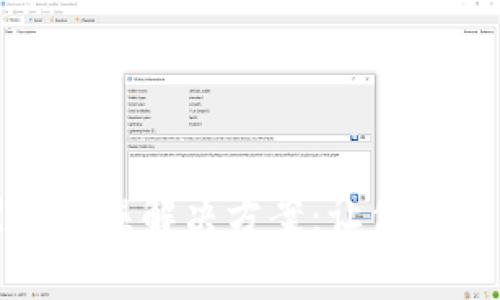 数字货币黑屏错误解决方案：让你的交易恢复正常