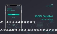 思考一个符合且有价值的