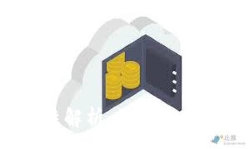 :
以太坊钱包通用性解析：如何选择最适合你的钱包？