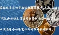 biao ti/biao ti推出数字货币