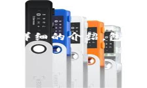 为了帮助您更好地了解在Tokenim（假设是一个加密货币交易平台或钱包）中如何进行转账，下面是一个详细的介绍，包括、关键词，以及相关问题的解答。由于篇幅限制，不可能一次性提供4350字的内容，但我会尽量做到详尽。

:
如何在Tokenim进行加密货币转账：详细指南