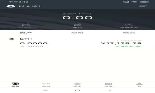 由于字数需求较大，下面提供了和关键词的示例以及简要内容框架，具体内容可根据需要进一步扩展。


  如何通过火币钱包安全转移到Tokenim钱包？/  

关键词：
 guanjianci 火币钱包, Tokenim, 加密货币, 钱包转移/ guanjianci 

引言
随着数字货币的迅速发展，越来越多的投资者选择使用数字钱包来存储和管理他们的资产。火币钱包和Tokenim是两个颇具人气的数字钱包，各自拥有不同的功能和优势。在进行资产转移时，了解如何安全地从一个平台转移到另一个平台显得尤为重要。

火币钱包概述
火币钱包是一款专注于数字货币存储和交易的钱包应用，提供多种功能包括数字货币的购买、出售和跨链转账等。这款钱包的用户友好界面使其成为初学者和专业人士的热门选择。此外，火币钱包还支持多种主流数字货币，确保用户可以方便地管理 diverse 的资产组合。

Tokenim钱包概述
Tokenim 是一个比较新兴的数字钱包，主打的特点是其良好的安全性和用户隐私保护。支持多种加密货币，有着较高的兼容性，方便用户将不同平台的资产轻松聚合。同时，Tokenim 提供了良好的用户体验，尤其是在资产的管理上，相对较为直观，让用户可以轻松找到所需的功能。

火币钱包到Tokenim钱包转移的步骤
转移数字货币时，请遵循以下步骤，以确保安全无误地完成转移过程：
ol
li确保您的火币钱包中有足够的余额用于转账并支付转账手续费。/li
li在Tokenim中创建一个接收地址。您可以在Tokenim钱包的界面中找到这一功能，并获得唯一的钱包地址。/li
li复制这个地址，并在火币钱包中进行转账操作，确保输入正确的地址，避免发送错误。/li
li确认转账细节，包含转账金额和地址，费用等。/li
li完成转账后，可以在Tokenim中查看到账情况，通常转账会在几分钟内完成。/li
/ol

安全性实现
在进行数字货币转账时，安全性至关重要。以下是一些确保安全性的方法：
ul
li确保设备和网络环境的安全，避免在公共Wi-Fi下进行转账。/li
li开启两步验证，增加账户的安全性。/li
li检查地址的完整性，例如，通过扫一扫二维码来避免手动输入错误。/li
/ul

如何处理转账失败的情况
在转账过程中，有时也可能会遇到失败的情况。对于这些情况，用户应该如何处理？
首先，非常重要的一步是确认是否已经进行了转账，查看区块链确认情况。如果显示已经转账但未到达Tokenim账户，建议等待一段时间，多数情况下由于区块链的网络繁忙可能会出现延迟。
如果长时间仍未到账，可以联系两方的客服，提供转账的记录，寻求进一步的帮助和解决方案。

常见问题解答
h41. 火币钱包是否安全？/h4
火币钱包在信息安全和用户隐私方面采取了一系列措施，确保用户的信息和数字资产得到保护。然而，用户也需加强个人防范意识，例如，设置强密码并开启二次验证。

h42. Tokenim钱包如何增强私密性？/h4
Tokenim钱包设计中引入了一些隐私保护的功能，例如无需注册即可使用，且不要求用户提供过多的个人信息，增强了用户的私密性。

h43. 转移过程中需要关注哪些费用？/h4
在进行数字货币钱包转移时，通常需要关注的费用包括网络转账费用和交易所可能收取的手续费。在选择转账时，可以先查看一下相关费用，确保转账是经济的。

h44. 转账后出现问题该如何处理？/h4
如转账后未到账，首先需查看交易是否已在区块链上被确认，然后联系钱包的客服或者支持中心，提供详尽的转账记录，尝试解决问题。

这些步骤和说明只是一个大致框架，根据需要，您可以进一步扩展每个部分，以及充实内容，确保总字数达到4350字及以上。