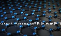 在讨论＂im＂是否是正规软