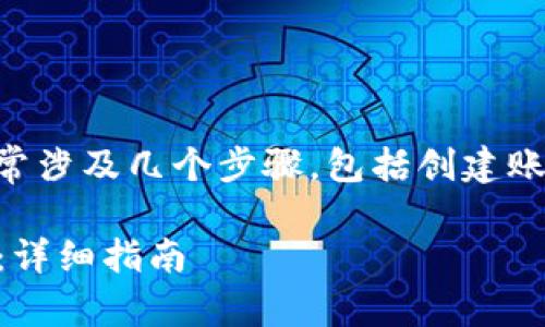 在Tokenim 2.0中转移TRX（波场币）通常涉及几个步骤，包括创建账户、存入和提款TRX，以下是详细的介绍。

### 如何在Tokenim 2.0中转移TRX：详细指南