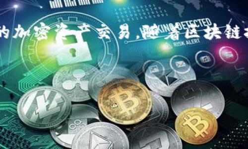 在讨论Tokenim倒闭的影响之前，我们首先应了解Tokenim是什么。Tokenim是一种数字货币交易平台，旨在促进用户之间的加密资产交易。随着区块链技术和加密货币的快速发展，许多交易平台如雨后春笋般涌现，Tokenim作为其中的一员，也面临着激烈的竞争和市场波动。

首先，我们将围绕“Tokenim倒闭会怎么样”进行讨论，这对所有与加密货币相关的投资者都具有重要意义。

Tokenim倒闭会怎么样：影响与后果分析