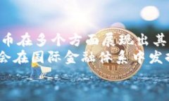   央行发布数字货币的全面