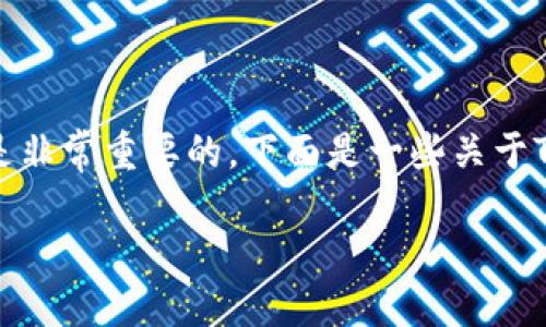 在讨论TokenIM 2.0中的私钥时，了解其大小写规则是非常重要的。下面是一些关于TokenIM 2.0私钥的基本信息及常见问题的详细解释。

TokenIM 2.0私钥的大小写规则及使用指南