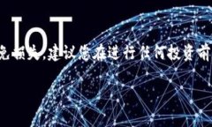 提示：为了进行安全的加