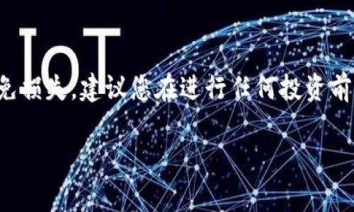 提示：为了进行安全的加密货币交易和避免损失，建议您在进行任何投资前仔细研究和评估风险。以下内容仅供参考。

如何在Uniswap上购买Tokenim 2.0？